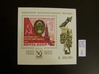 Фото марки СССР 1982г блок **