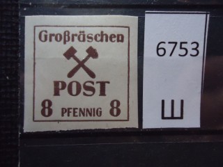 Фото марки Оккупация Германии 1945г **