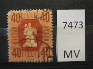 Фото марки Венгрия 1946г