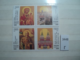 Фото марки Россия 1996г сцепка **