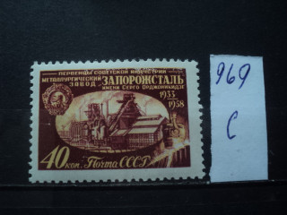 Фото марки СССР 1958г *