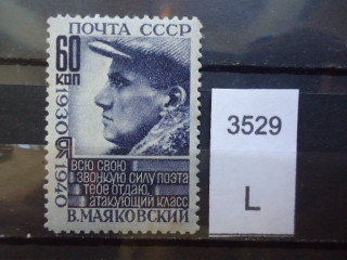 Фото марки СССР 1940г *