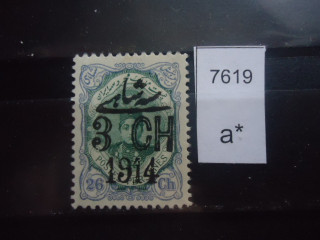 Фото марки Персия 1914г надпечатка *