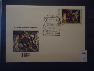 Фото марки СССР 1970г конверт КПД