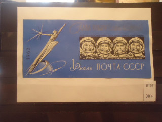 Фото марки СССР 1962г конверт **