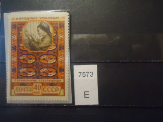 Фото марки СССР 1958г (л 12,5, двойная рамка, рисунок ковра смещен, родинки на лице и под подбородком) **