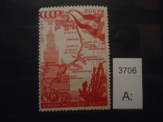 Фото марки СССР 1947г Р ( горизонтальный растр) **