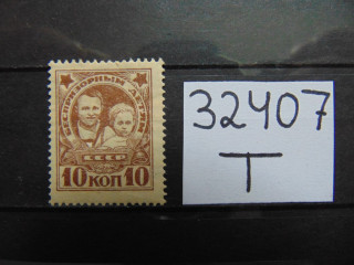 Фото марки СССР с водным знаком 1926г **