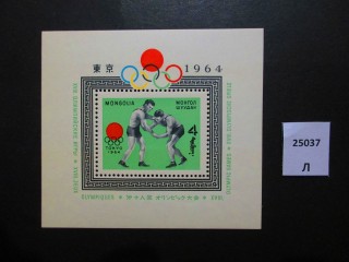 Фото марки Монголия 1964г блок *