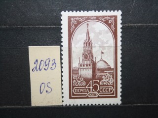 Фото марки СССР 1982г **