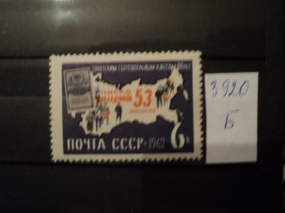 Фото марки СССР 1962г **