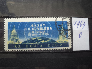 Фото марки СССР 1950-60гг