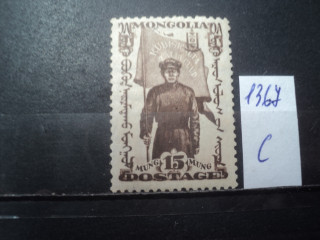 Фото марки Монголия 1930г *