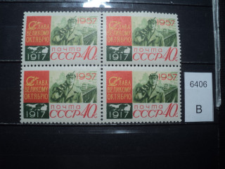 Фото марки СССР квартблок 1957г **