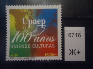 Фото марки Бразилия 2011г **