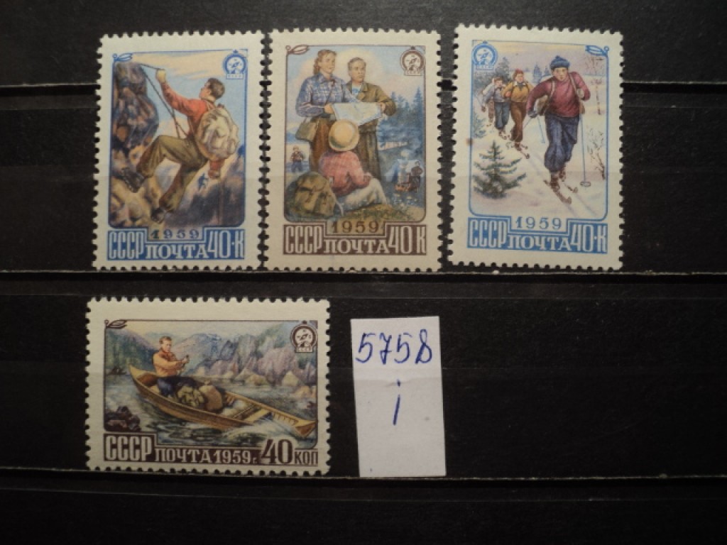Фото марки СССР 1959г **