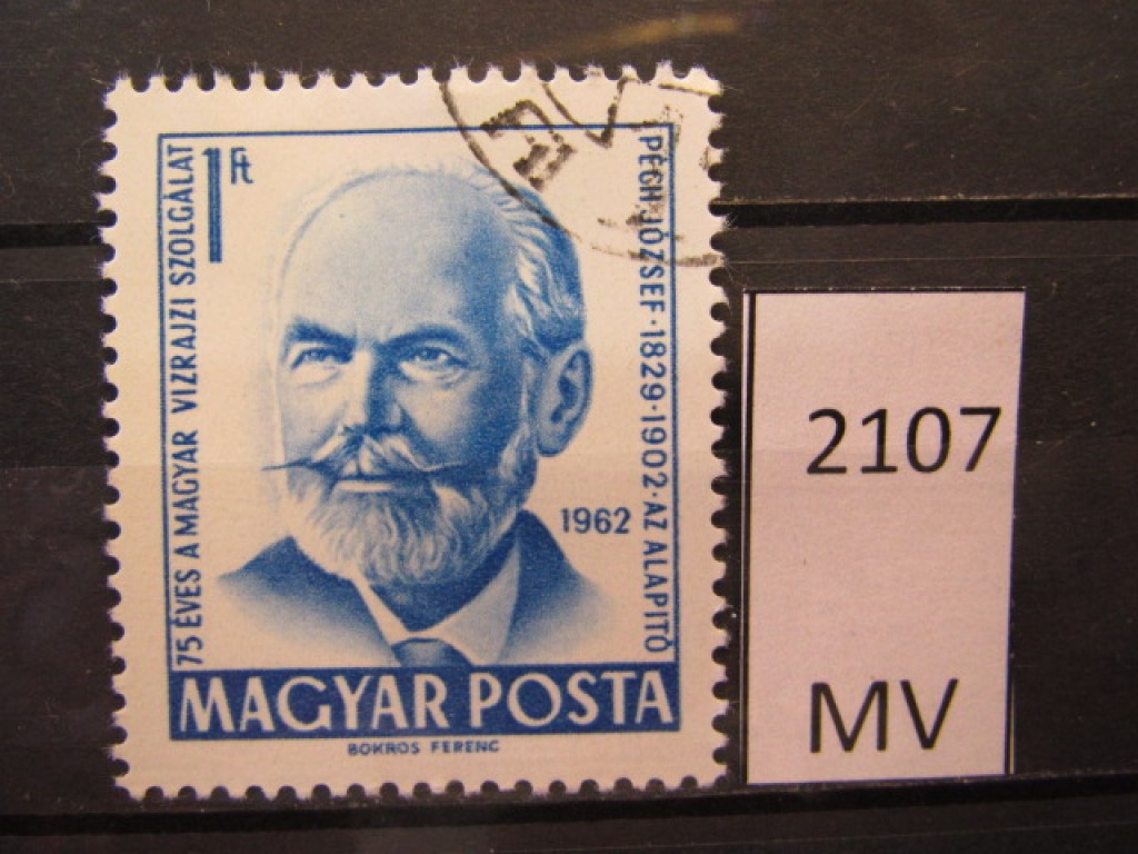 Фото марки Венгрия 1962г