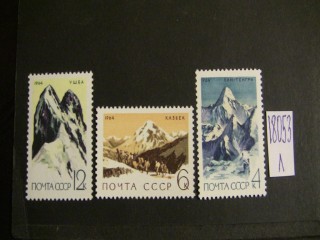 Фото марки СССР 1964г серия **