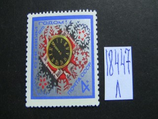 Фото марки СССР 1974г **