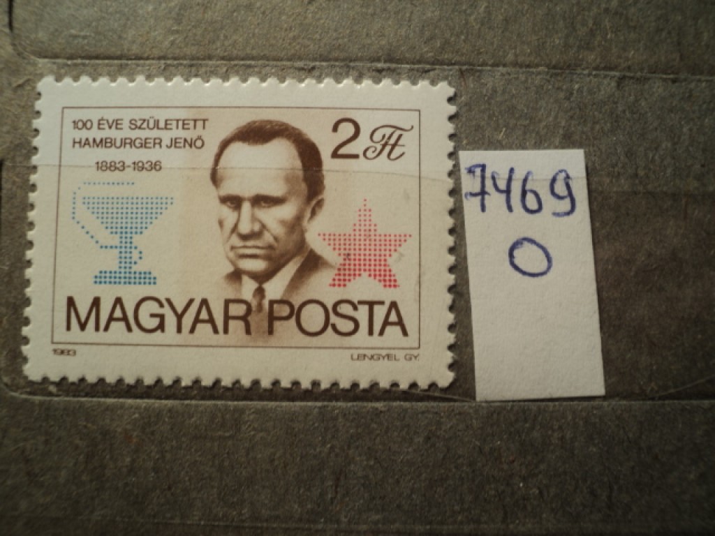 Фото марки Венгрия 1983г **