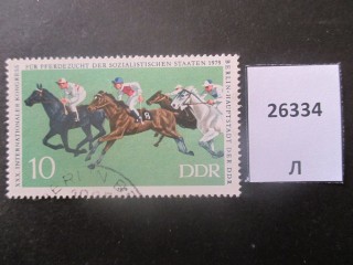 Фото марки ГДР 1979г
