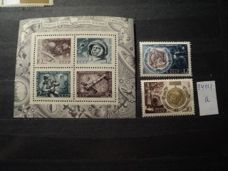 Фото марки СССР 1971г *