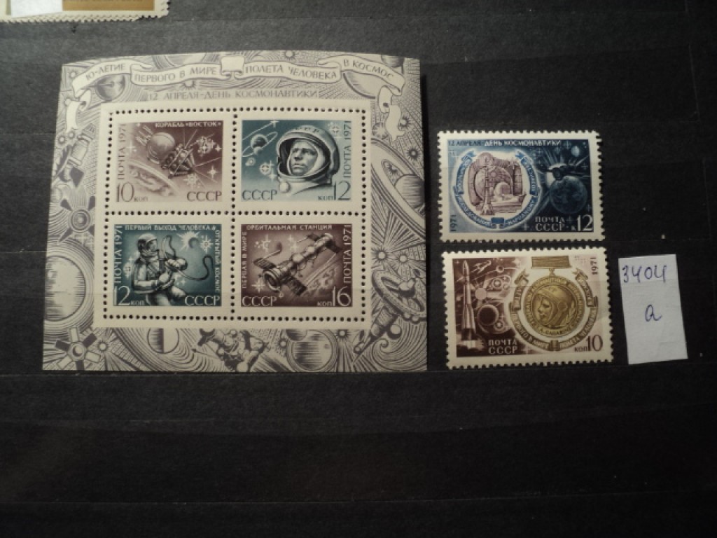 Фото марки СССР 1971г *