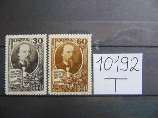 Фото марки СССР серия 1946г *