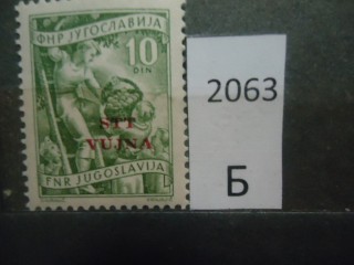 Фото марки Югославия **