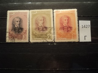 Фото марки СССР 1957г