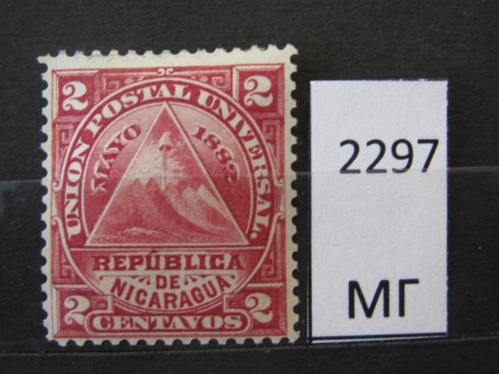Фото марки Никарагуа 1882г *