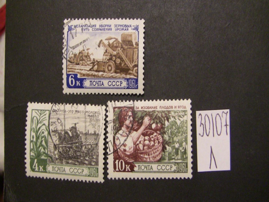 Фото марки СССР 1961г