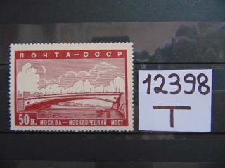 Фото марки СССР 1939г *