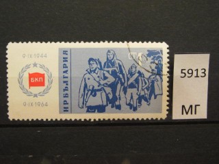 Фото марки Болгария 1964г