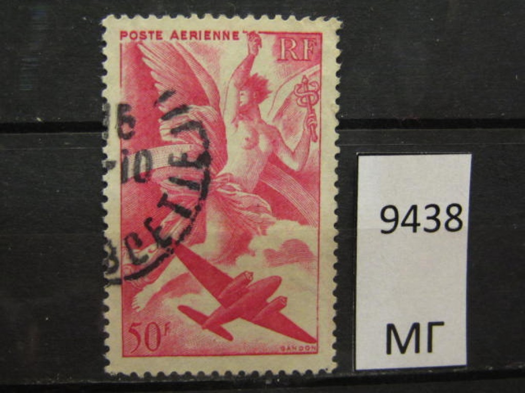 Фото марки Франция 1946г