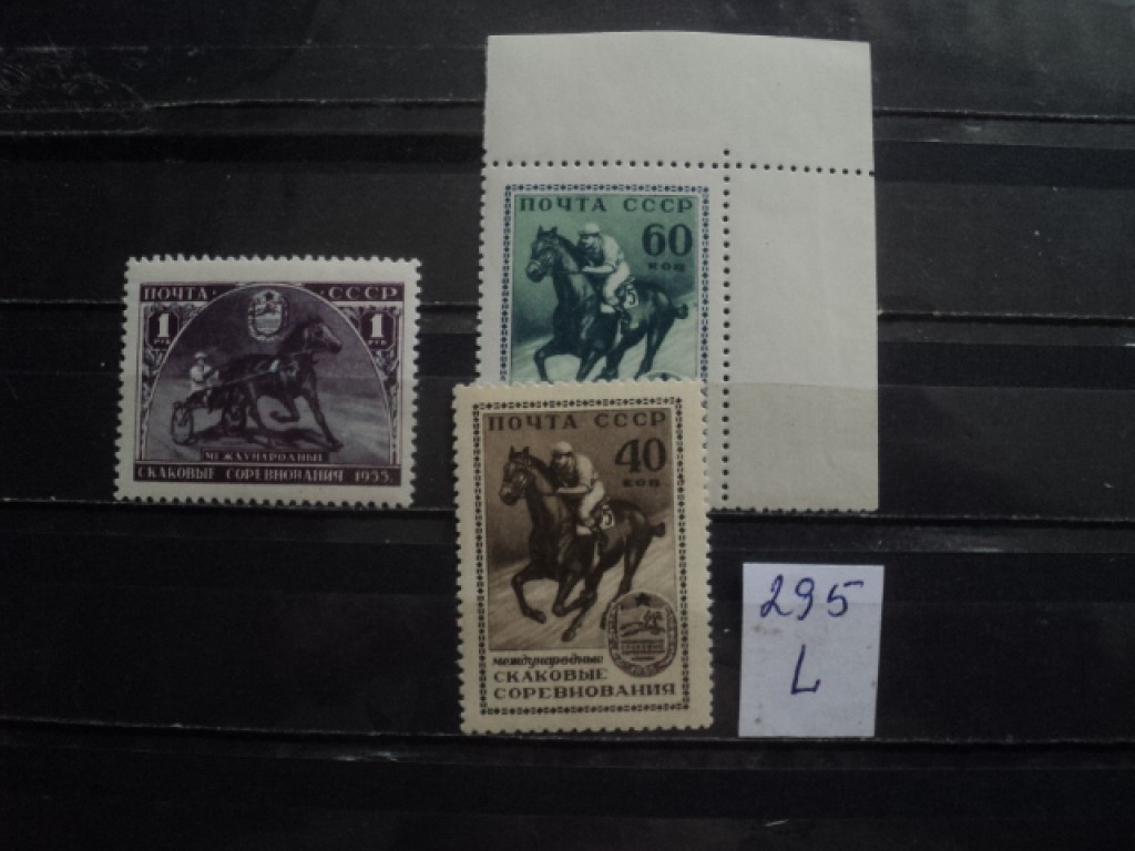 Фото марки СССР серия 1950-60гг **