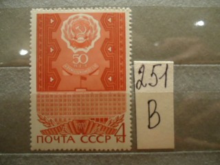 Фото марки СССР 1970г **