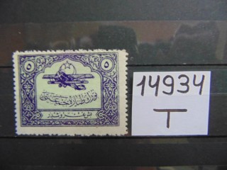 Фото марки Турция 1926г **