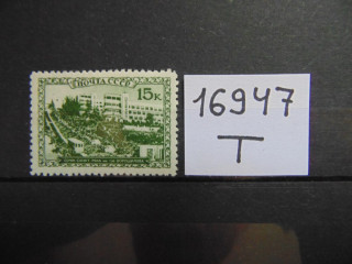 Фото марки СССР 1939г *