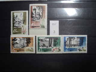 Фото марки СССР 1967г **
