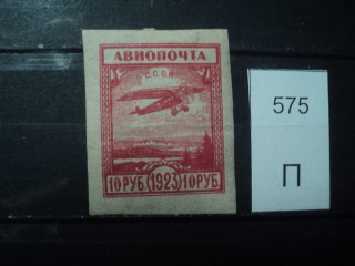 Фото марки CCCР 1923г *