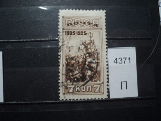 Фото марки СССР 1925г