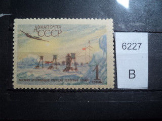 Фото марки СССР 1950-60гг **