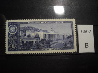 Фото марки СССР 1958г **