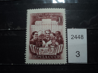 Фото марки СССР 1960г *