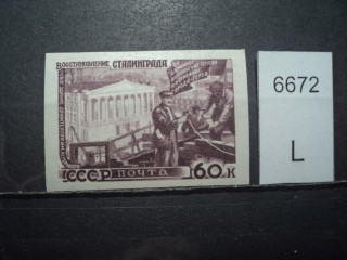 Фото марки СССР 1940-50гг **