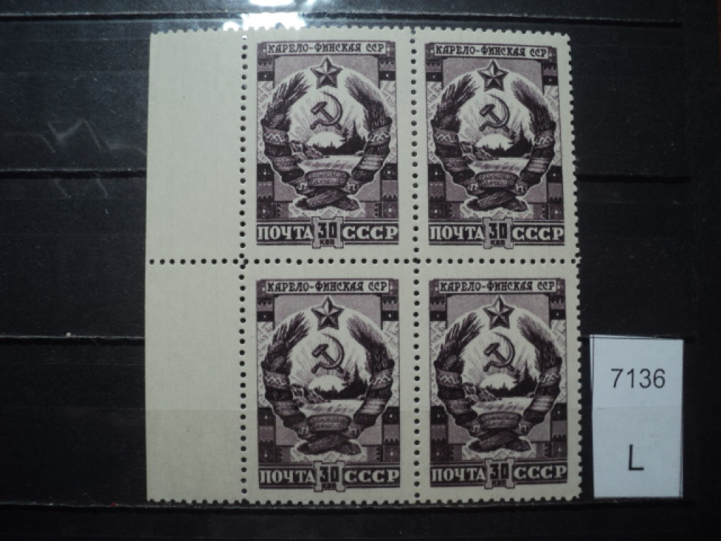 Фото марки СССР 1950-60гг **