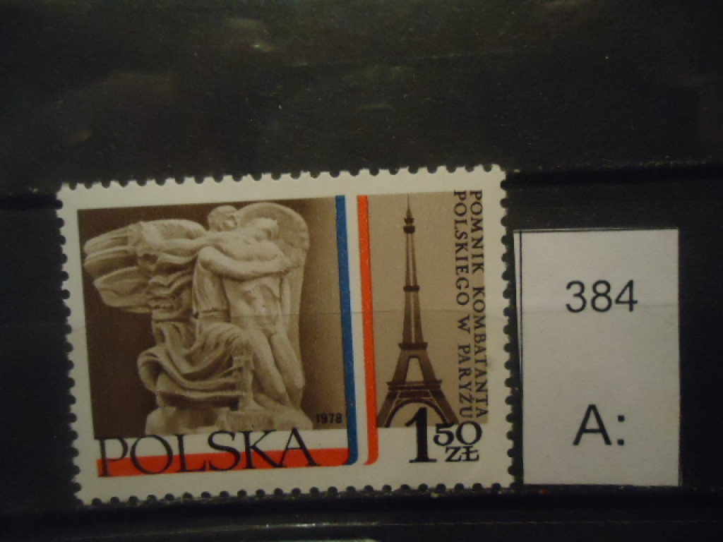 Фото марки Польша 1978г **