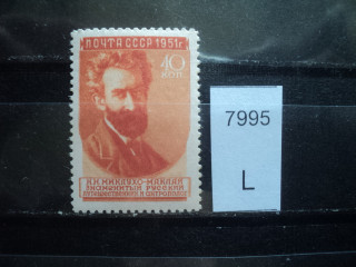 Фото марки СССР 1951г большой размер тип 1 **