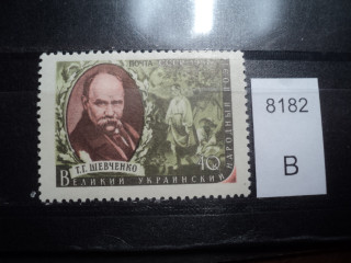 Фото марки СССР 1950-60гг **